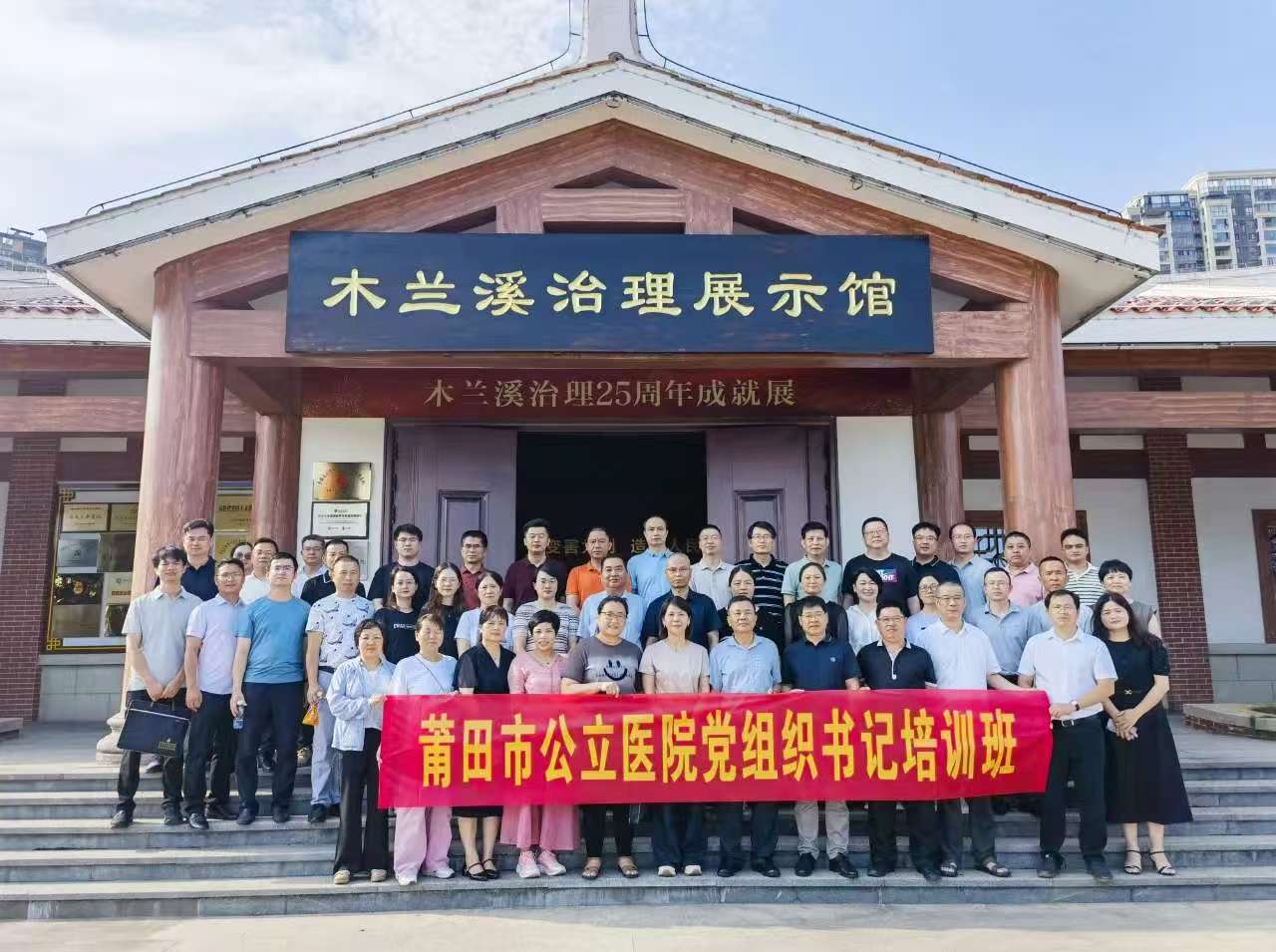 全市公立医院党组织书记培训班成功举办