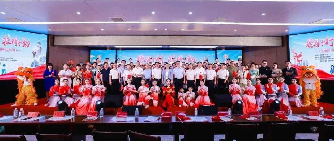 「德馨于行 技精于勤」莆田市举办庆祝第八个中国医师节文艺汇演